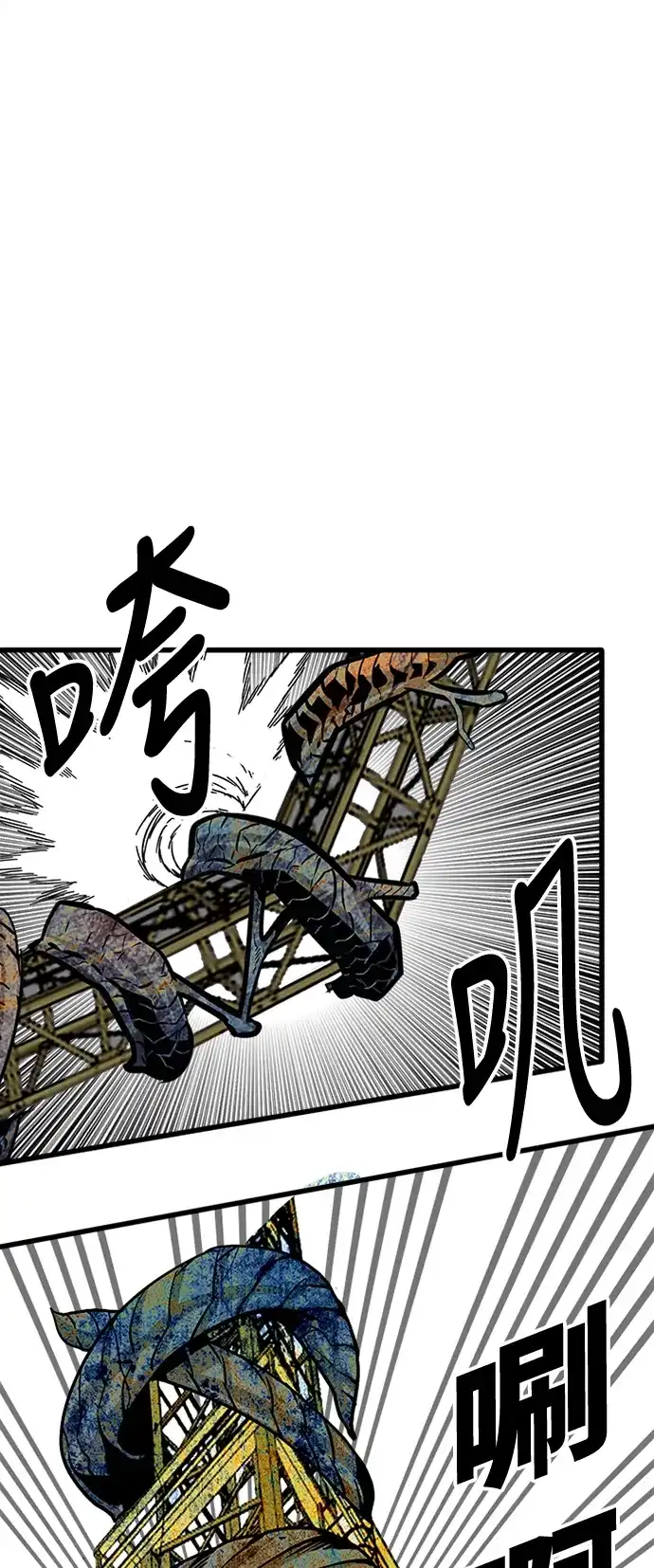 《巨魔猎手》第105话 第47页