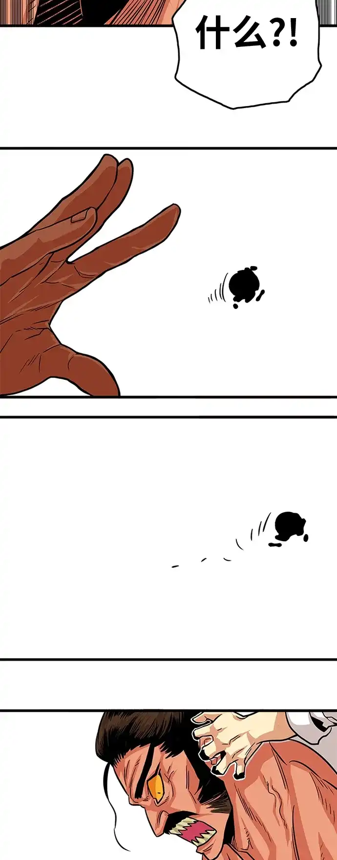 《巨魔猎手》第105话 第64页