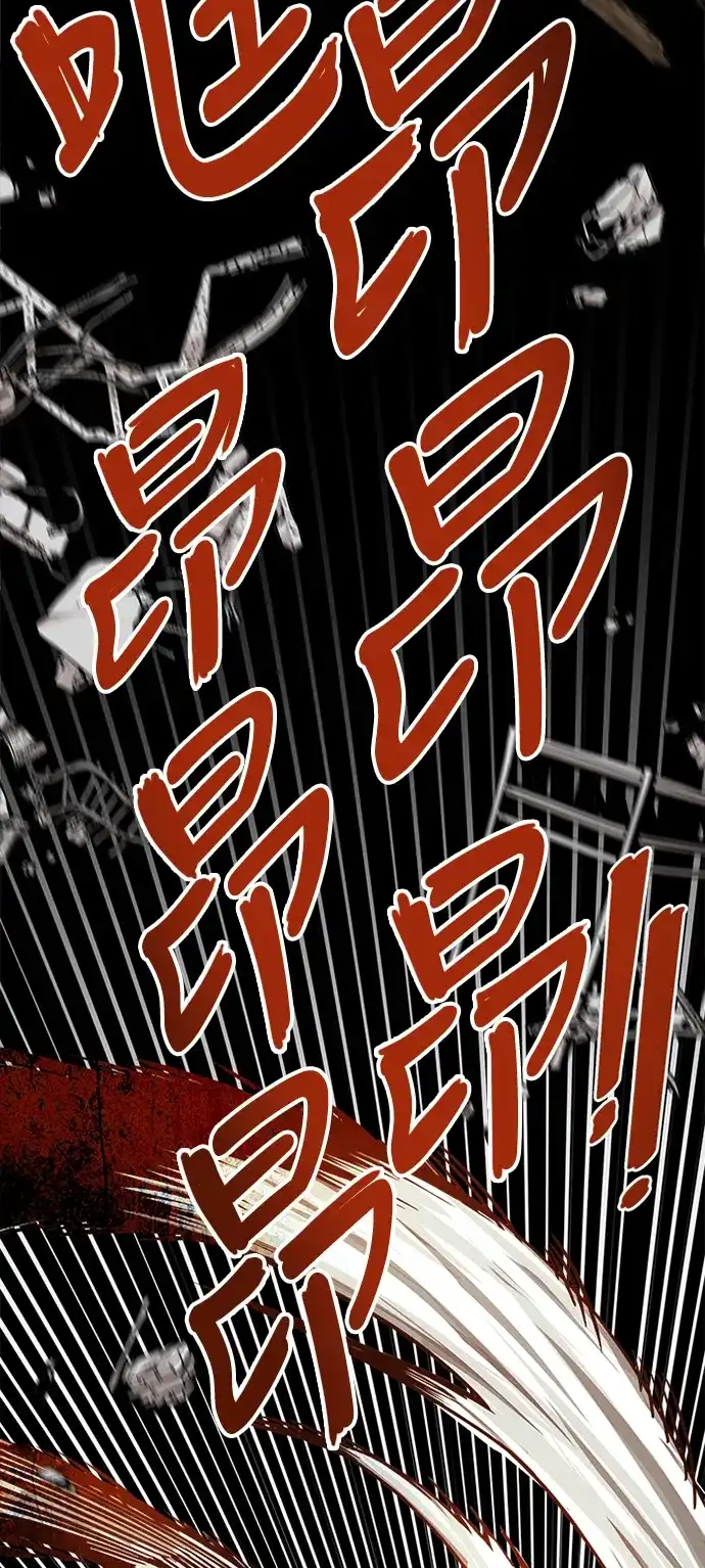 《巨魔猎手》第105话 第44页