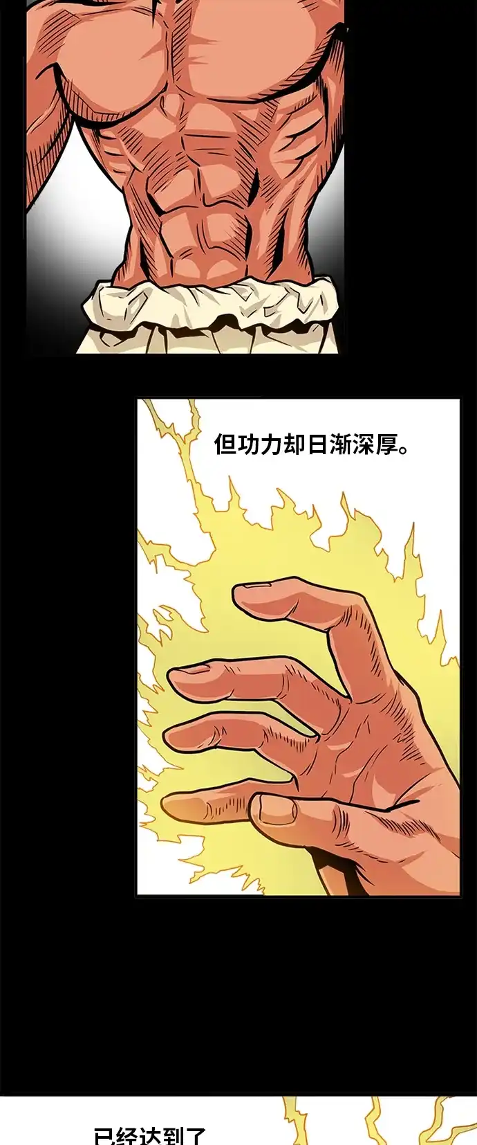 《巨魔猎手》第105话 第3页