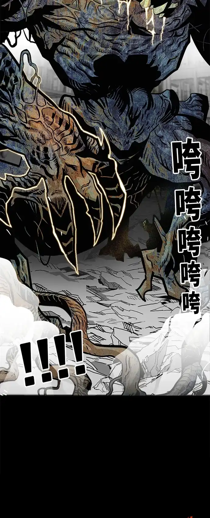 《巨魔猎手》第105话 第24页