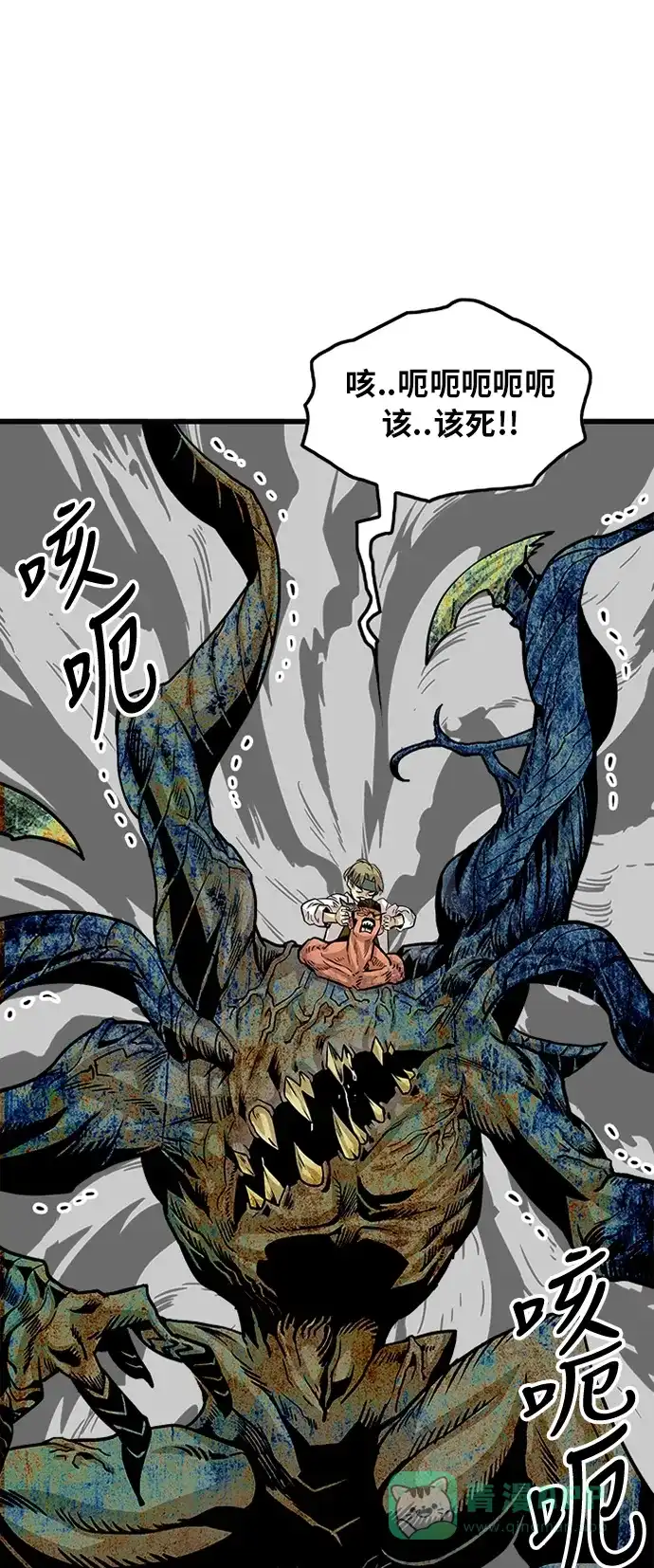 《巨魔猎手》第105话 第56页