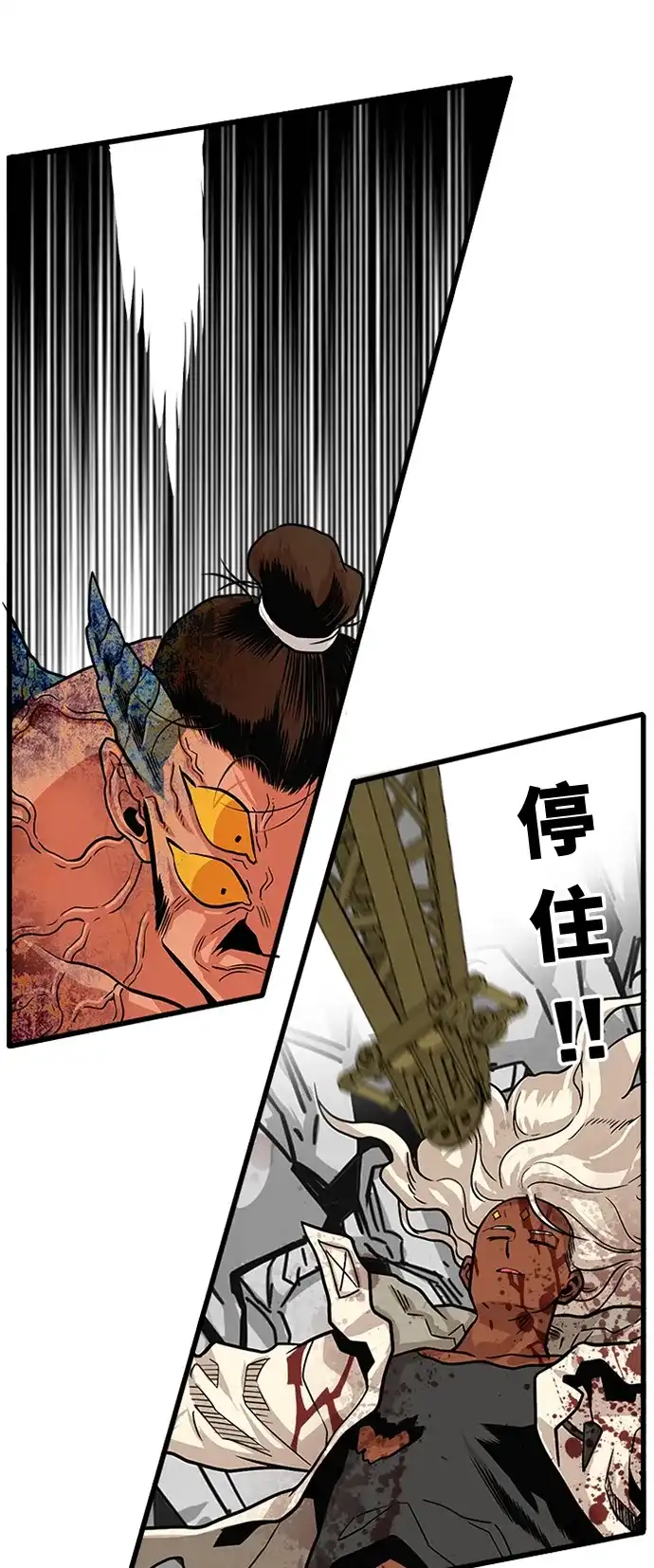 《巨魔猎手》第105话 第50页
