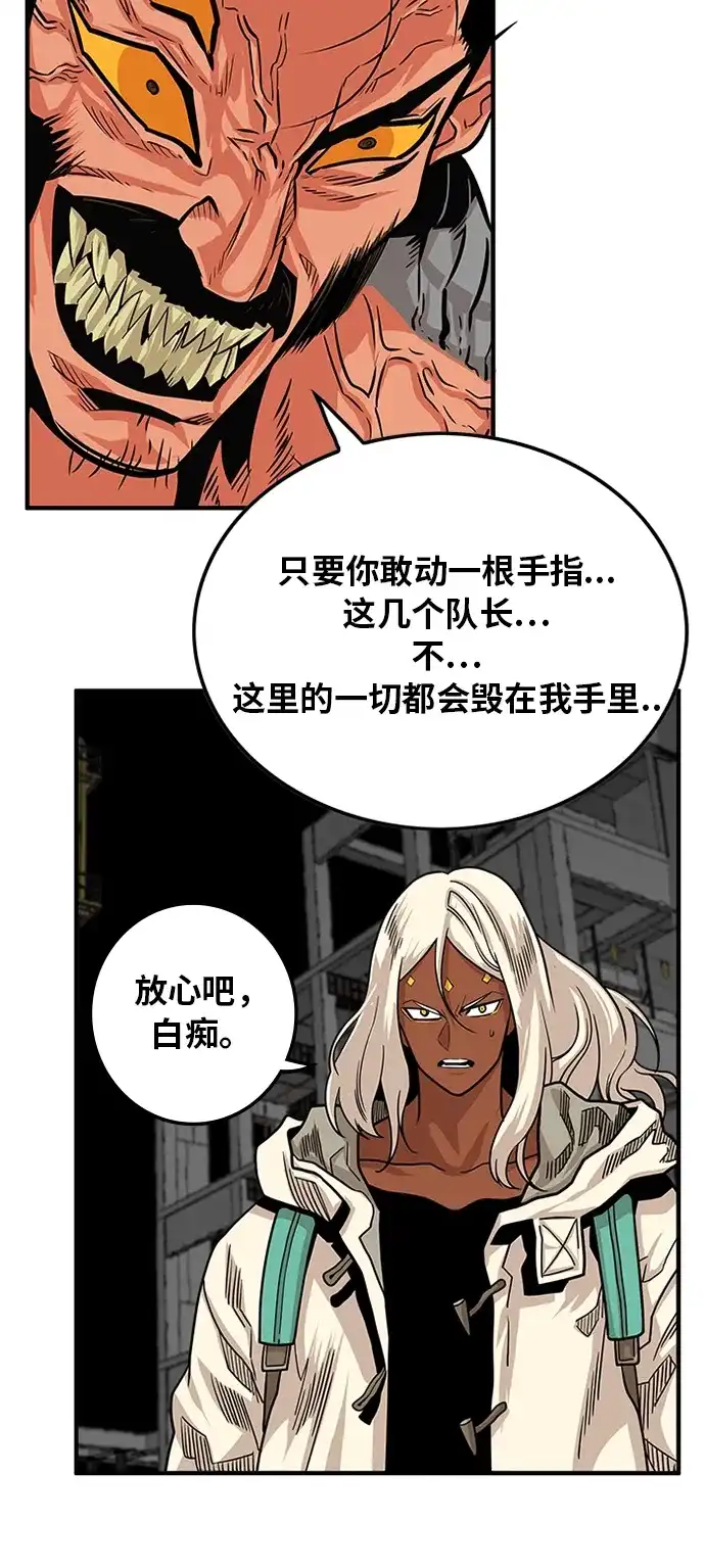 《巨魔猎手》第105话 第35页
