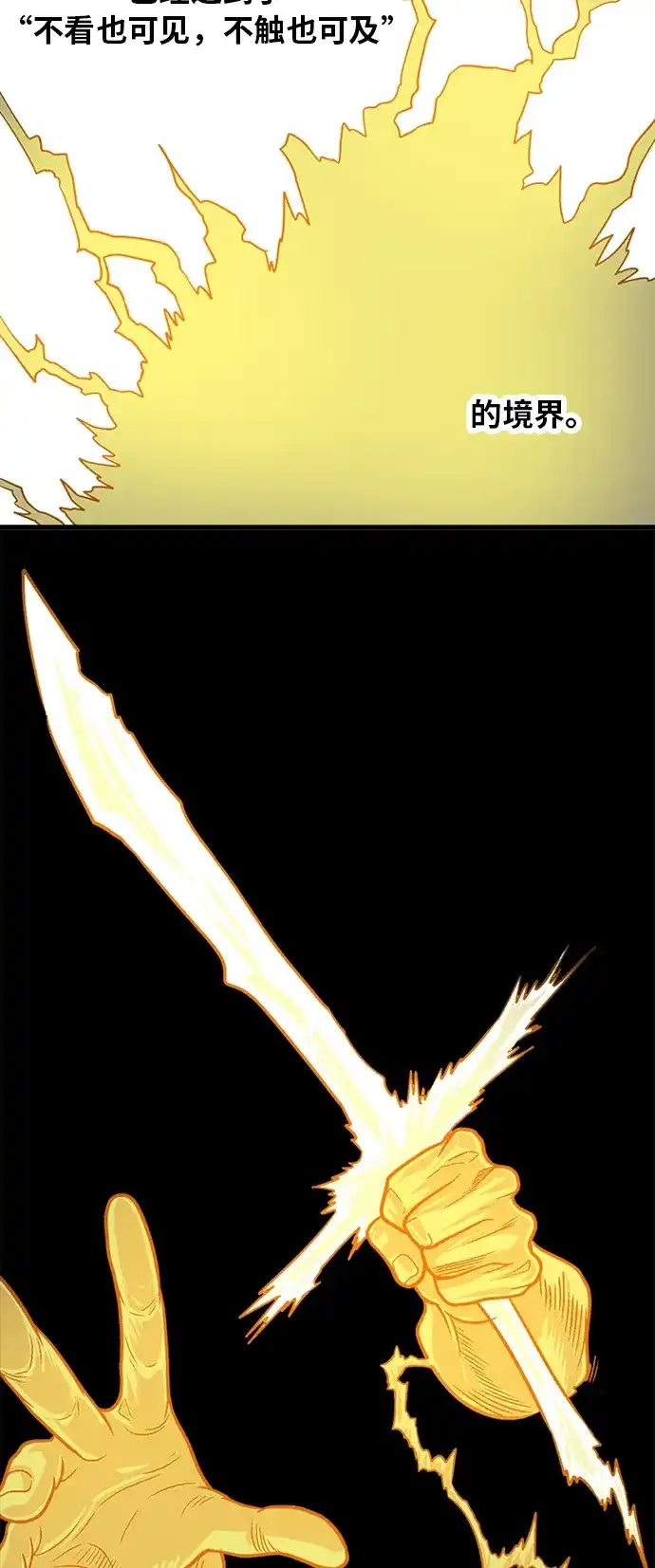 《巨魔猎手》第105话 第4页