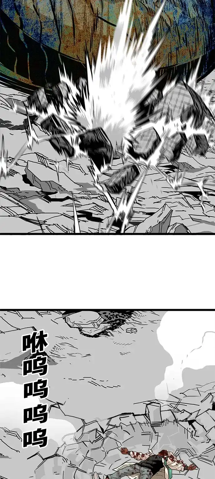 《巨魔猎手》第105话 第38页