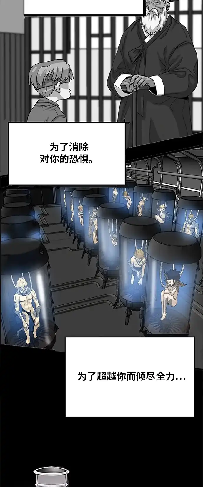 《巨魔猎手》第105话 第13页