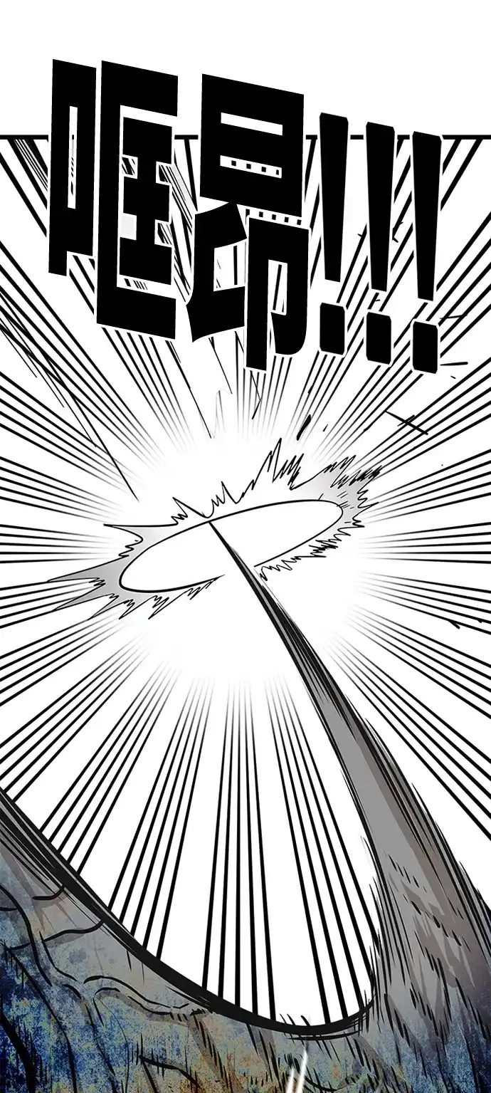《巨魔猎手》第105话 第37页