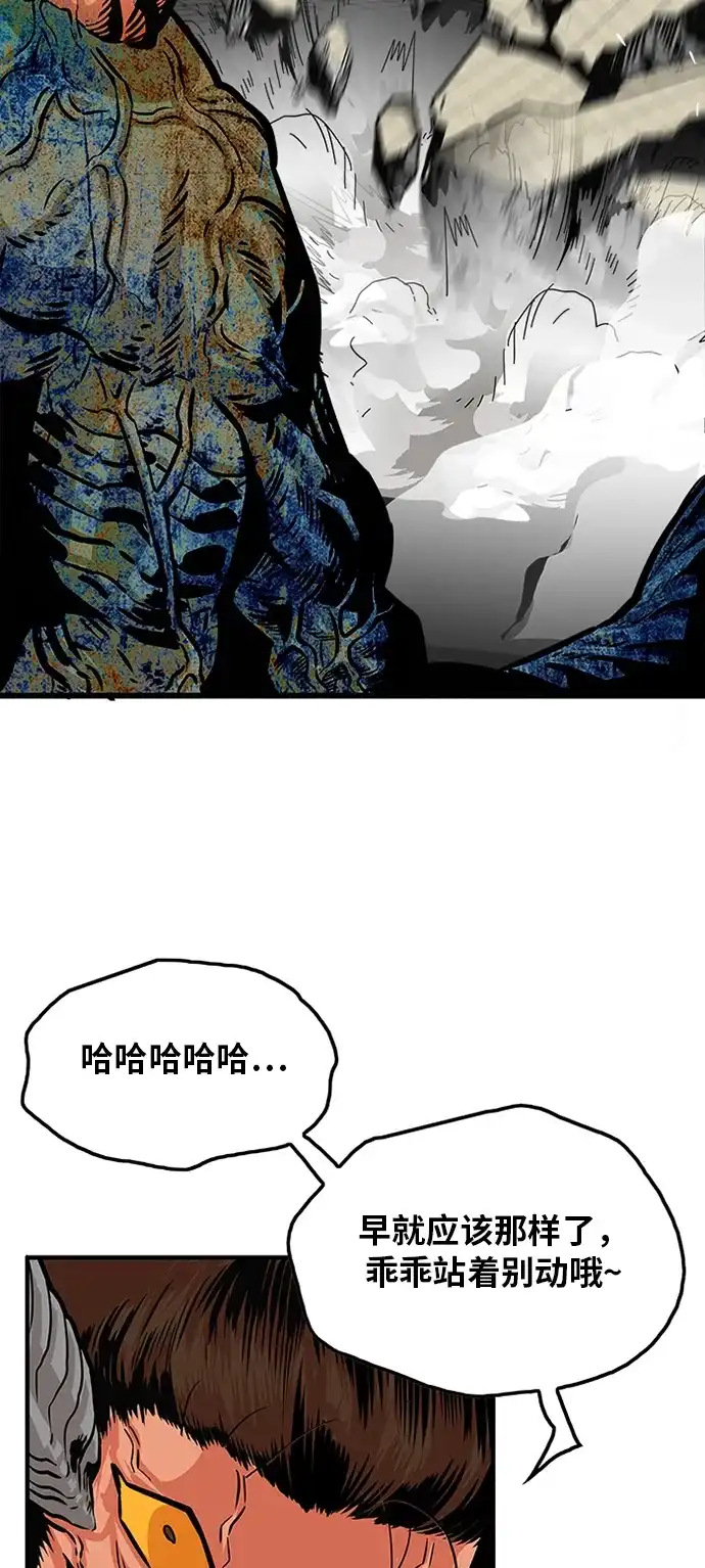《巨魔猎手》第105话 第34页