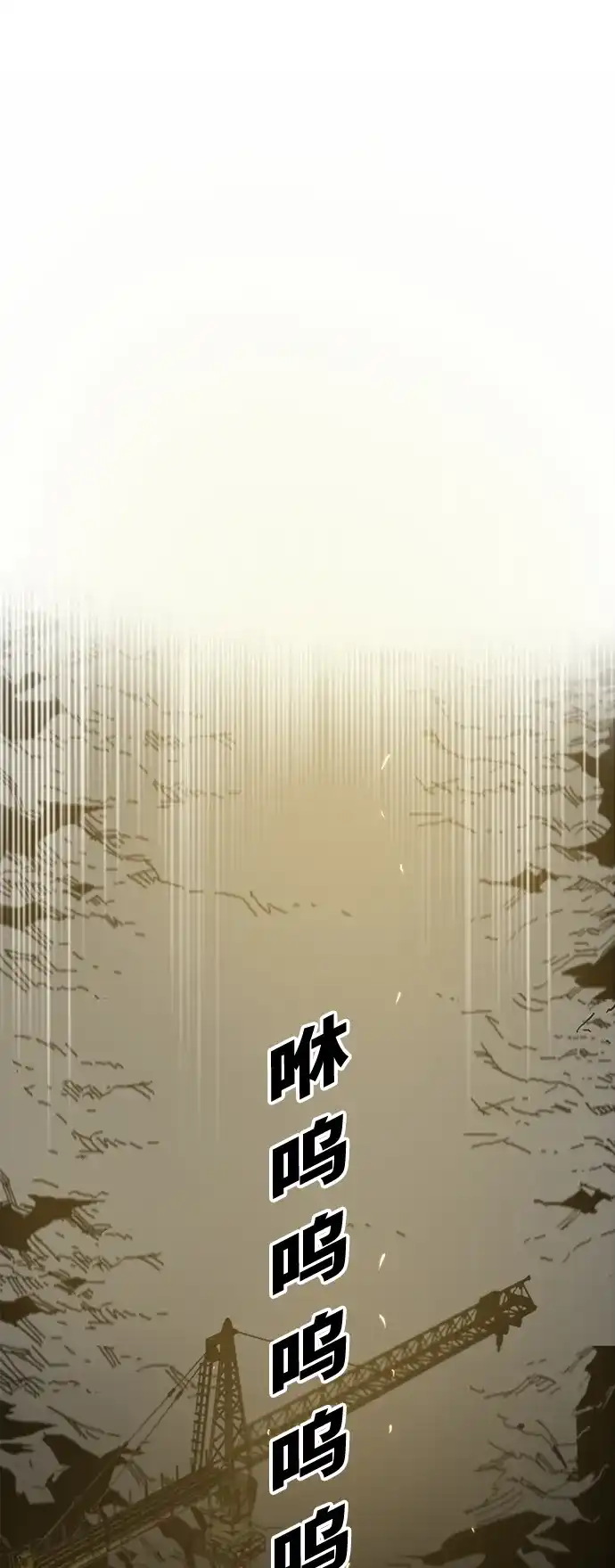 《巨魔猎手》第105话 第75页