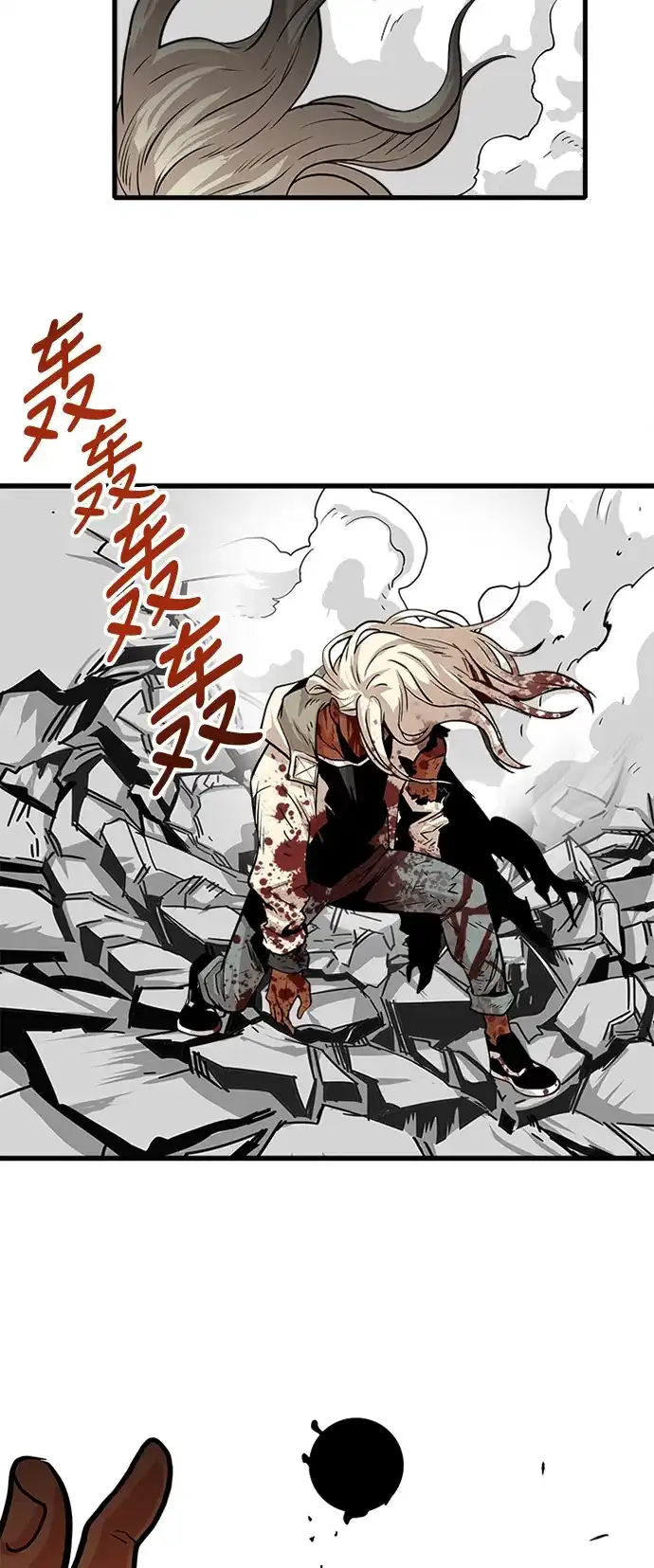 《巨魔猎手》第105话 第60页
