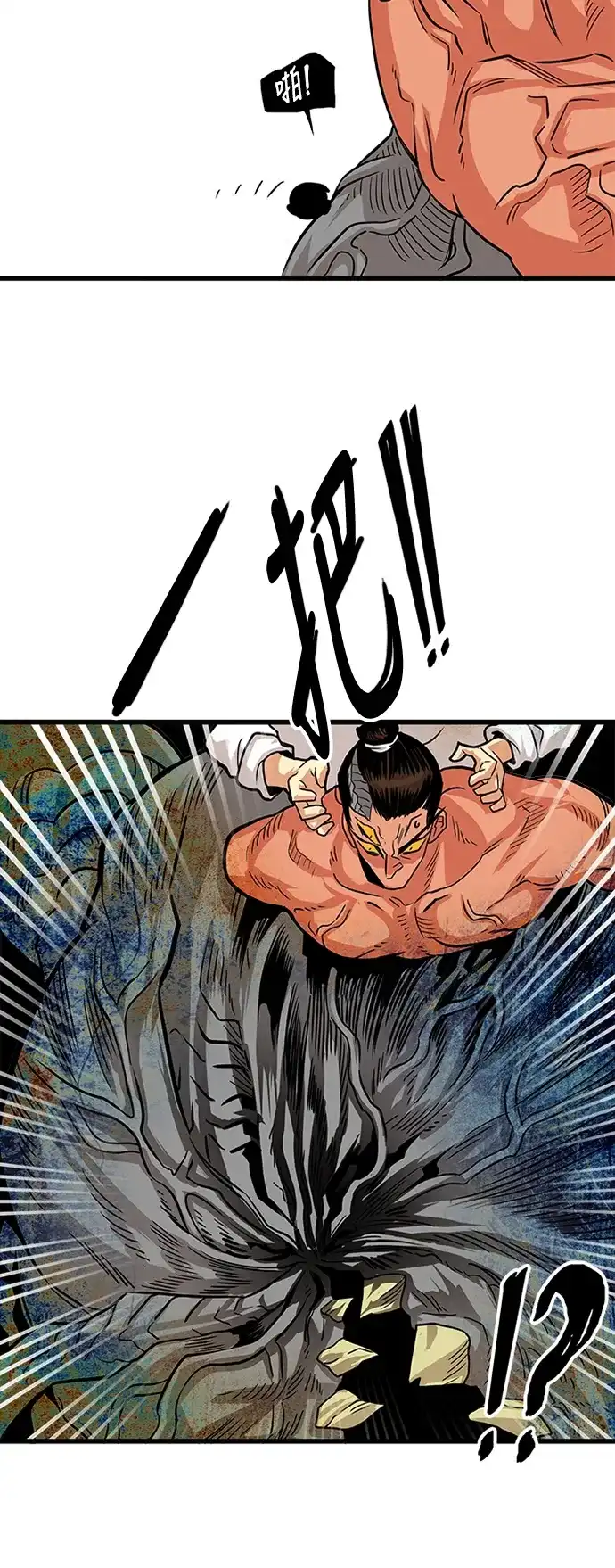 《巨魔猎手》第105话 第65页