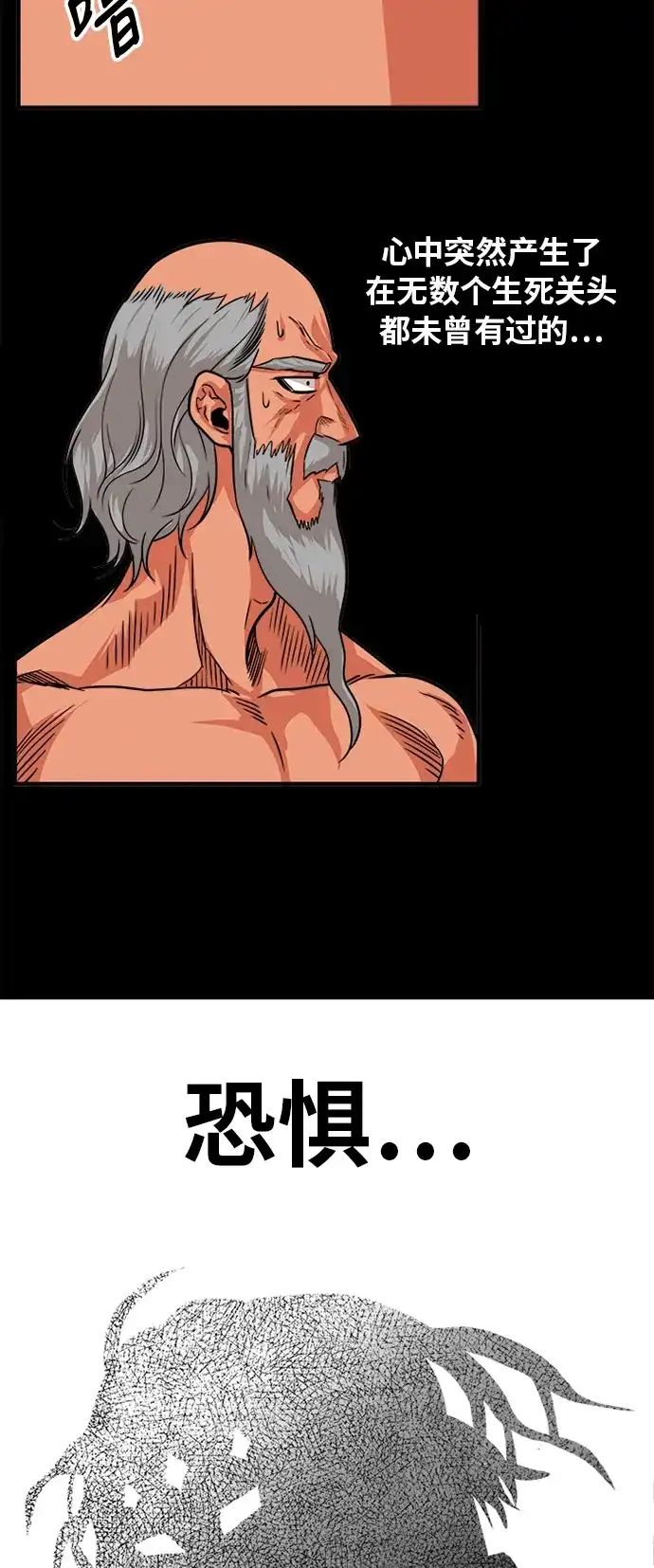 《巨魔猎手》第105话 第10页