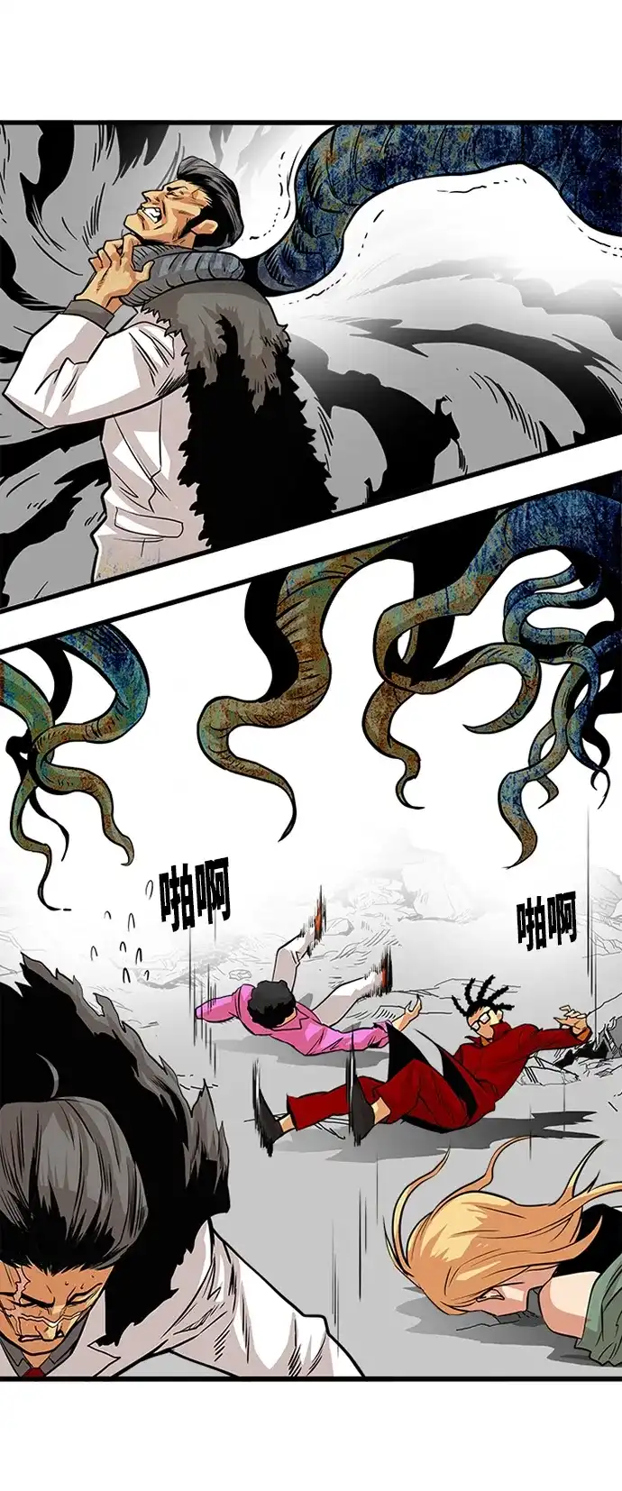 《巨魔猎手》第105话 第55页