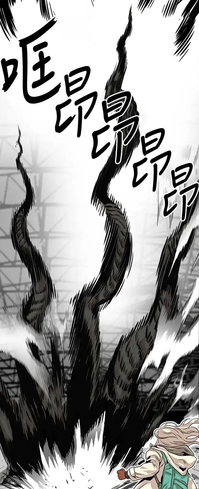 《巨魔猎手》第105话 第19页