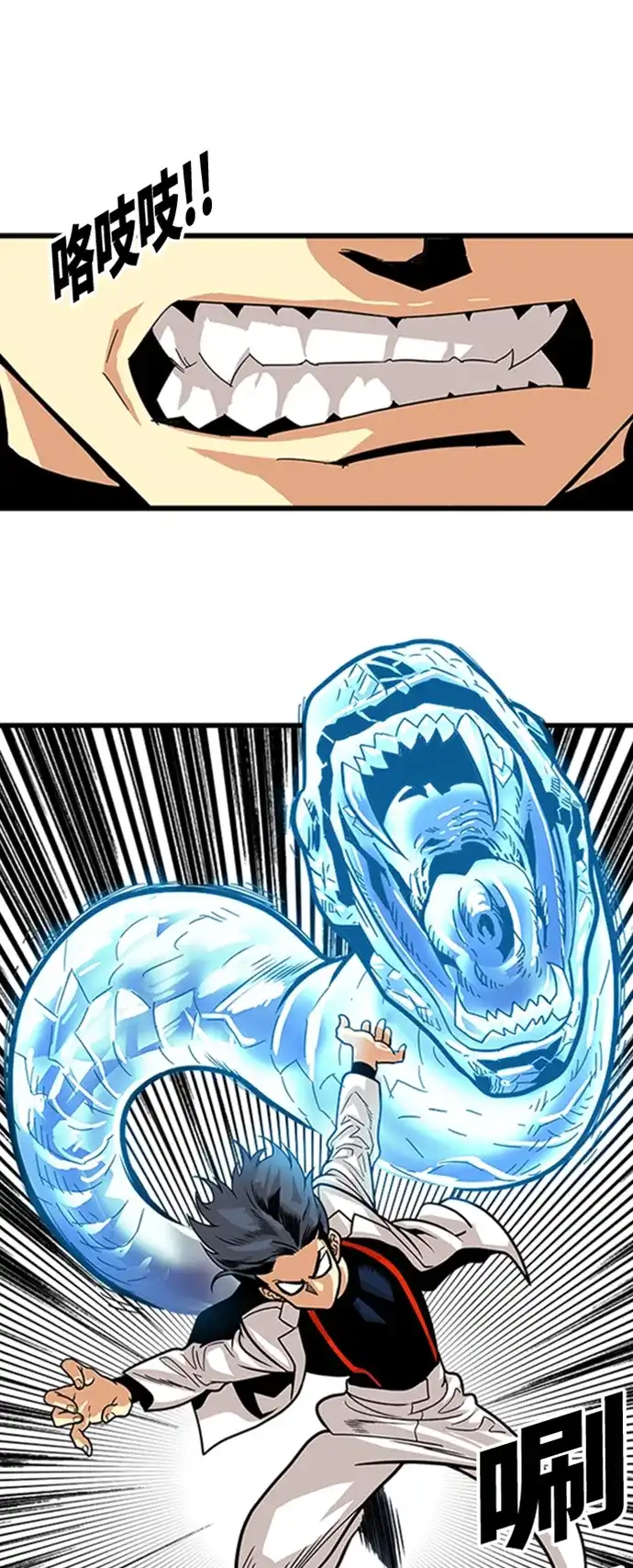 《巨魔猎手》第106话 第20页