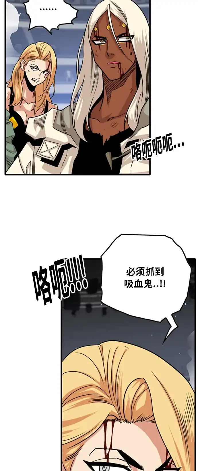 《巨魔猎手》第106话 第14页