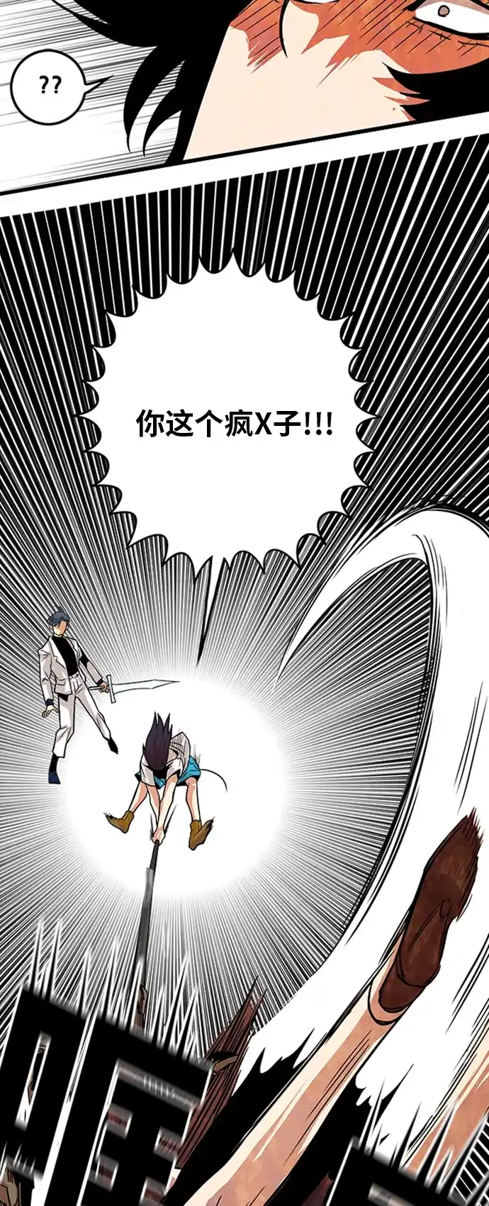 《巨魔猎手》第106话 第37页