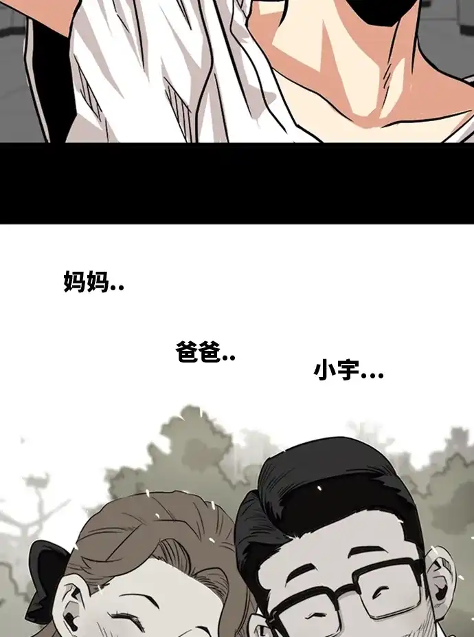 《巨魔猎手》第106话 第63页