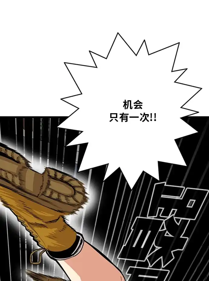 《巨魔猎手》第106话 第70页