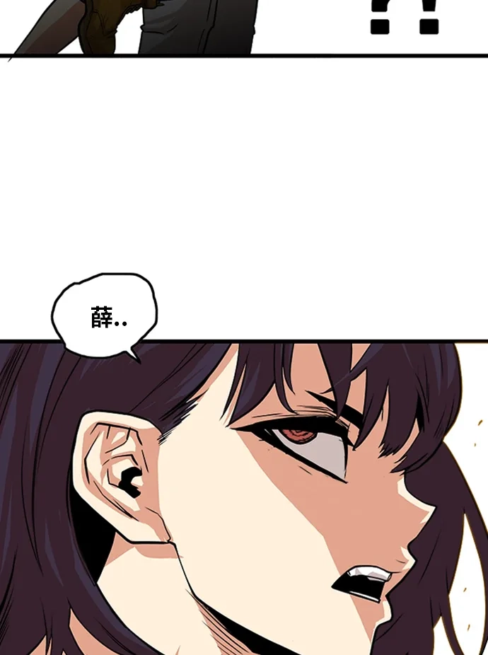 《巨魔猎手》第106话 第75页
