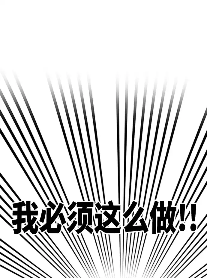 《巨魔猎手》第106话 第65页