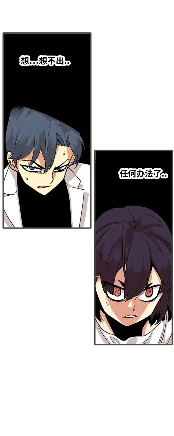 《巨魔猎手》第106话 第47页