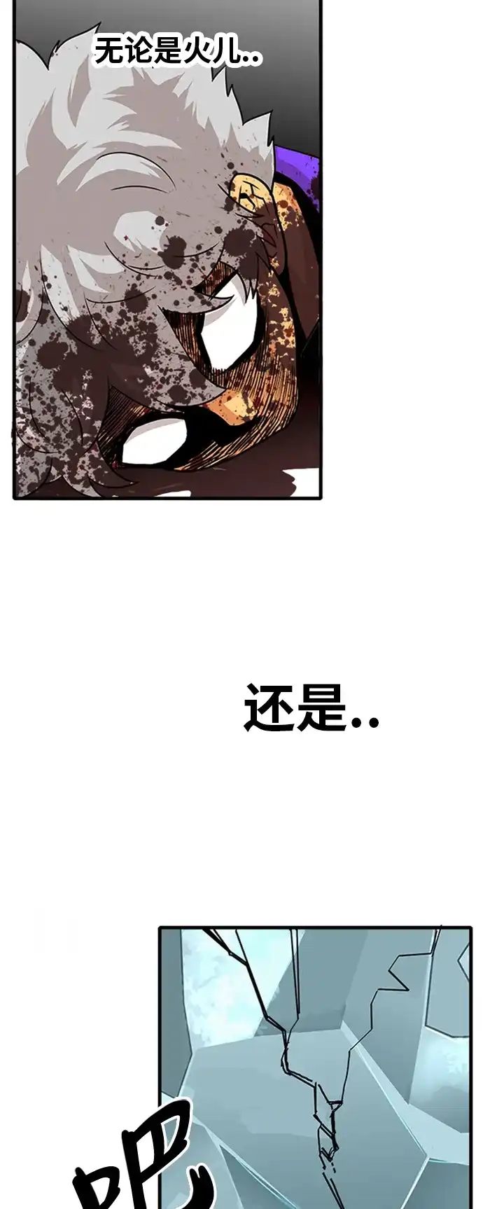 《巨魔猎手》第106话 第49页