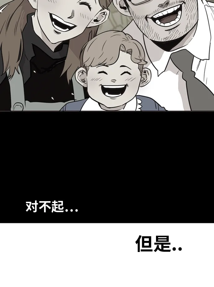 《巨魔猎手》第106话 第64页