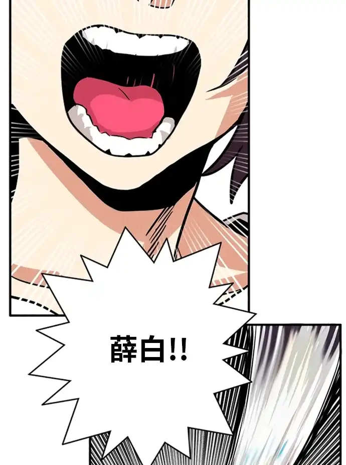 《巨魔猎手》第106话 第68页