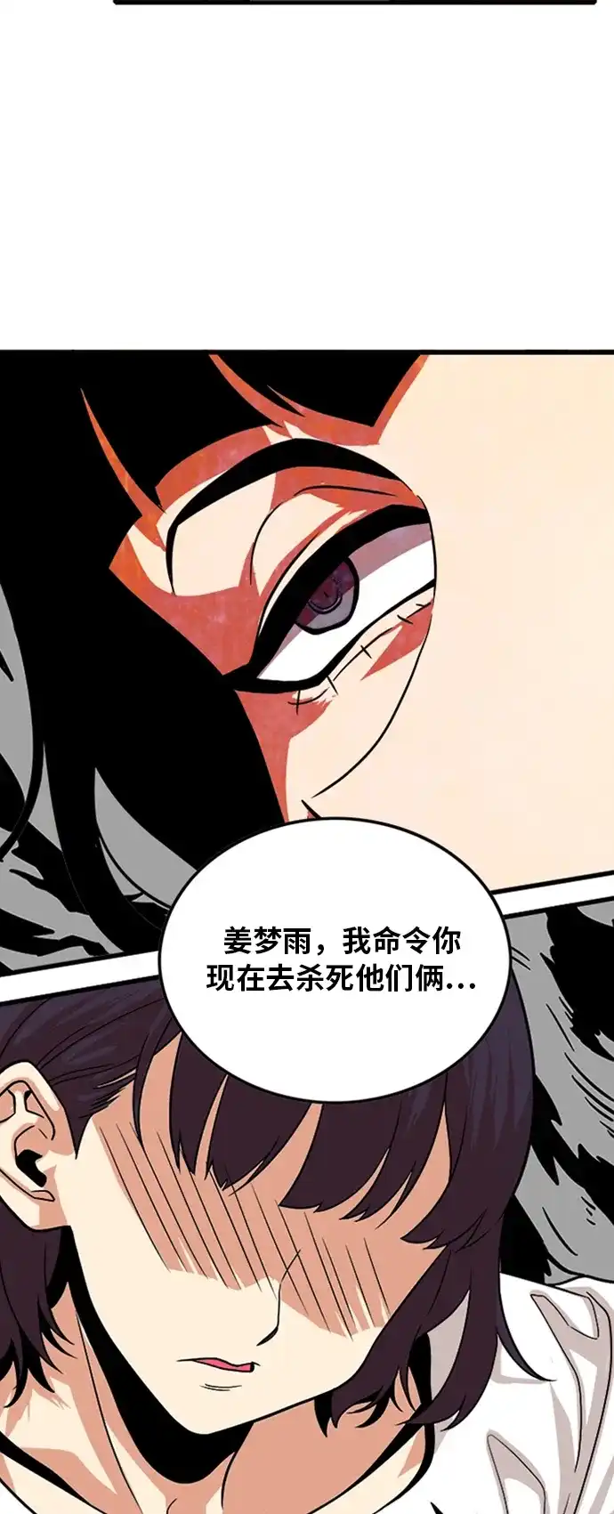 《巨魔猎手》第106话 第35页