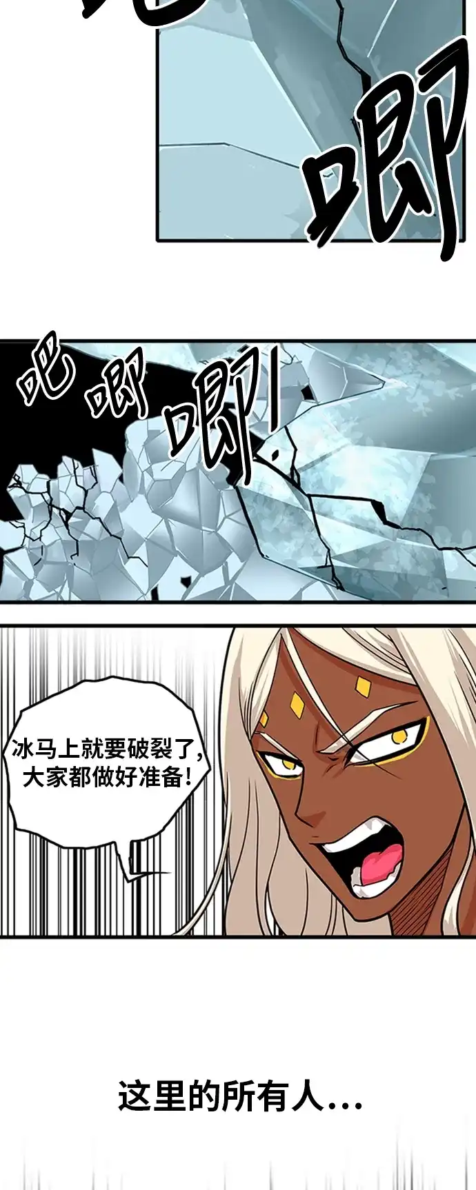 《巨魔猎手》第106话 第50页