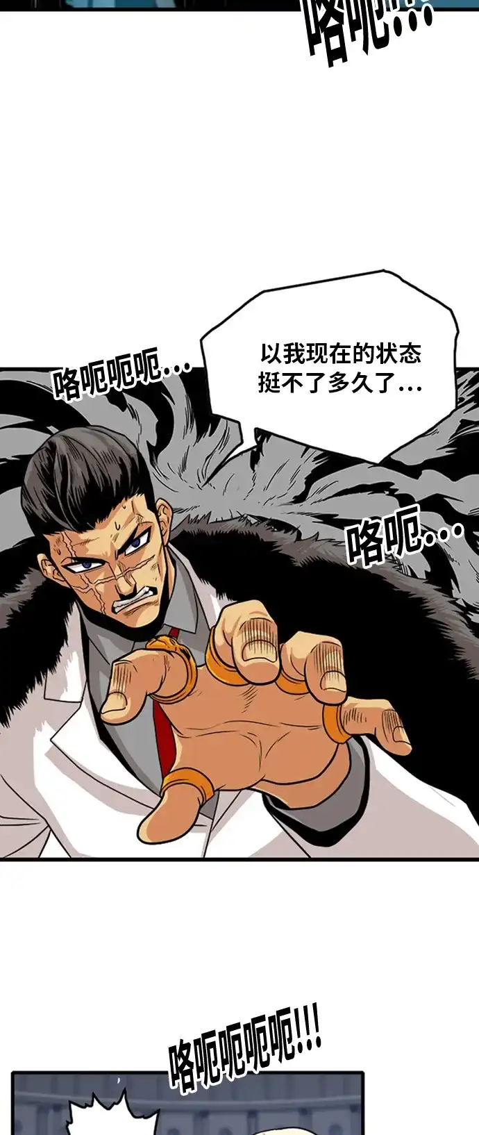 《巨魔猎手》第106话 第13页