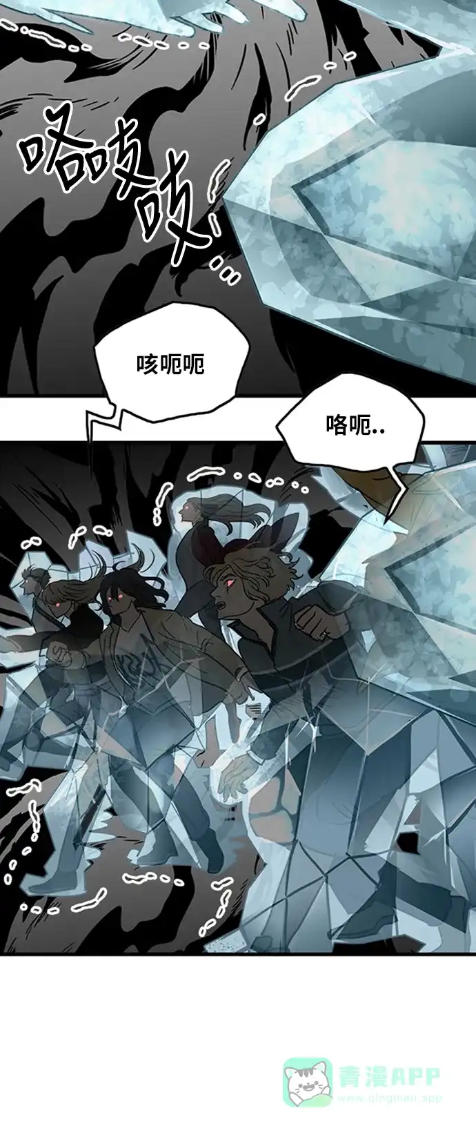 《巨魔猎手》第106话 第11页