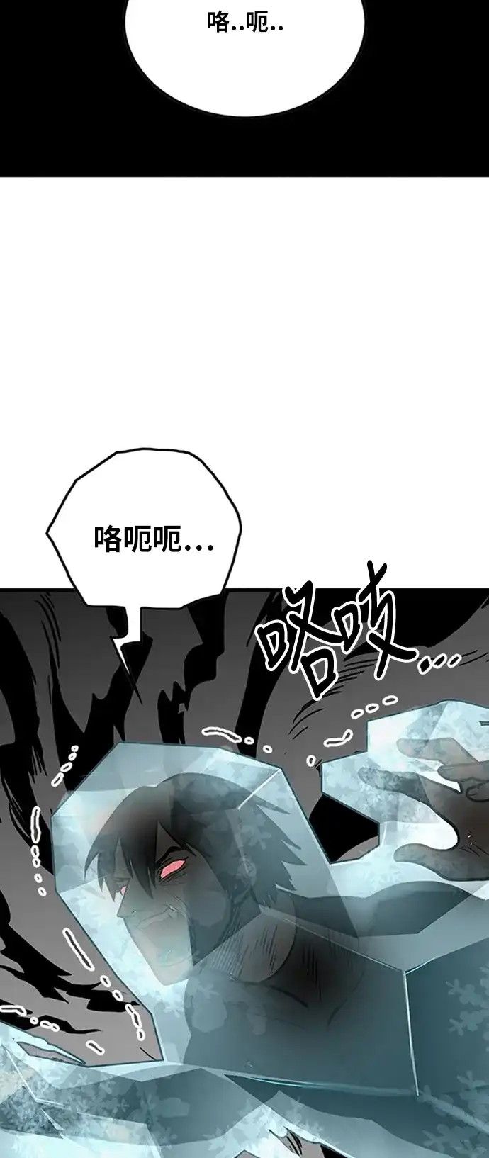 《巨魔猎手》第106话 第10页