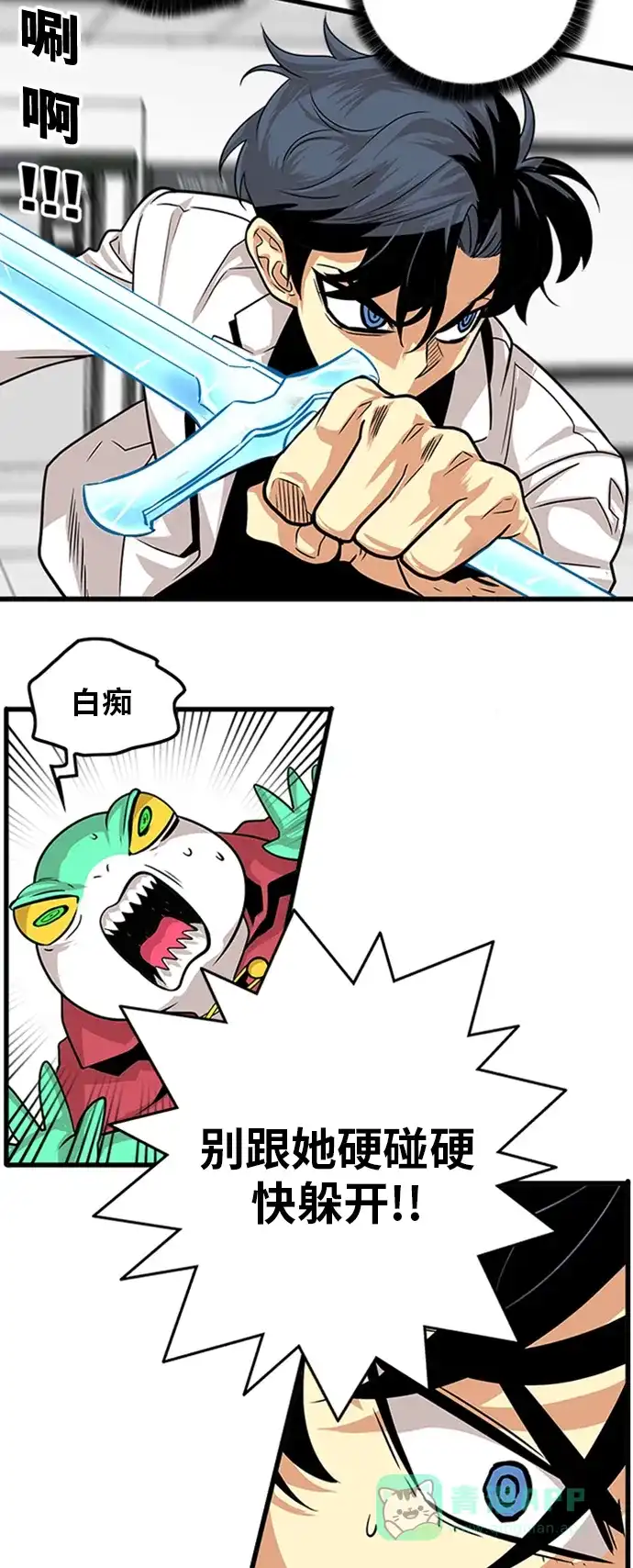 《巨魔猎手》第106话 第26页