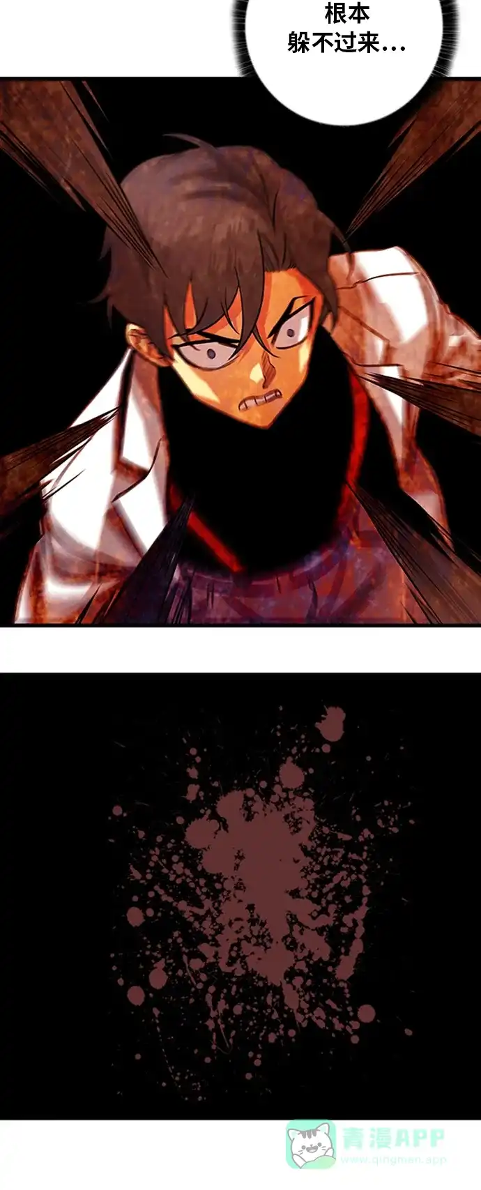 《巨魔猎手》第106话 第31页