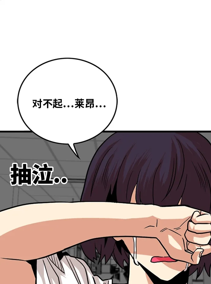 《巨魔猎手》第106话 第62页