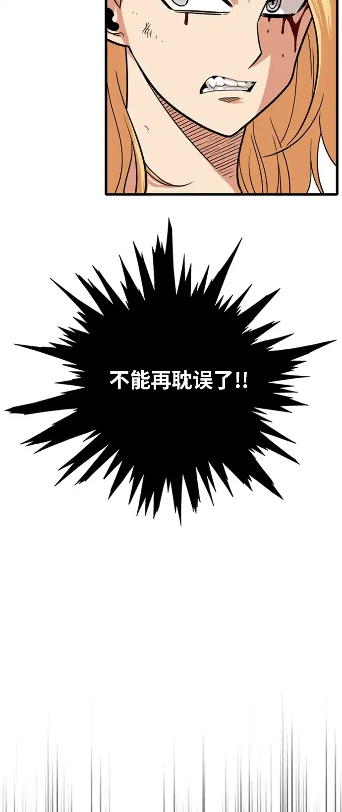 《巨魔猎手》第106话 第15页
