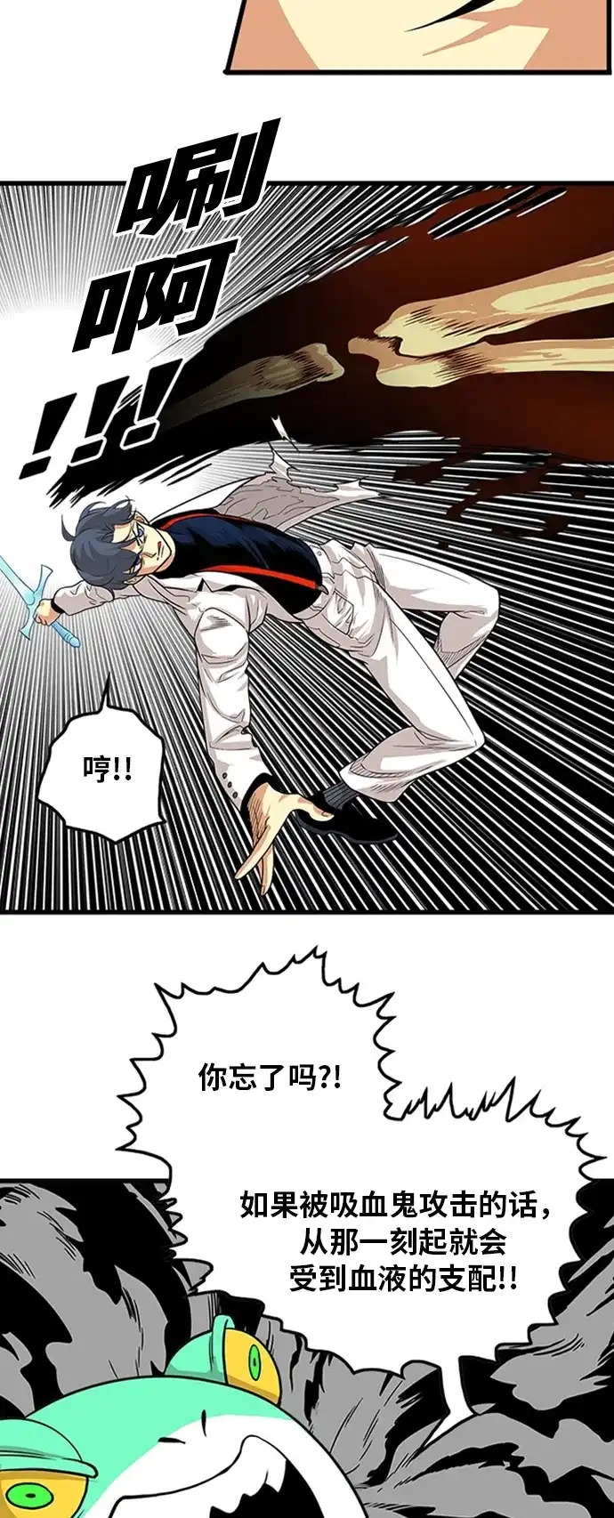 《巨魔猎手》第106话 第27页