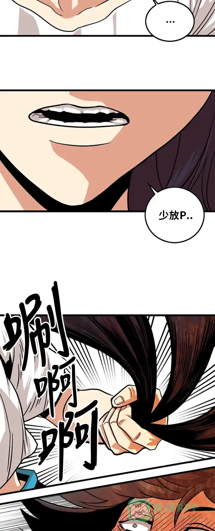 《巨魔猎手》第106话 第36页