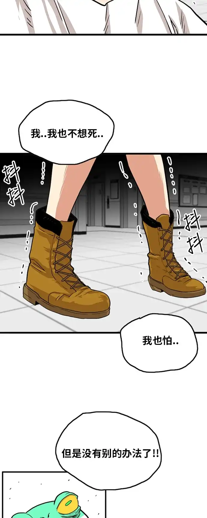 《巨魔猎手》第106话 第58页