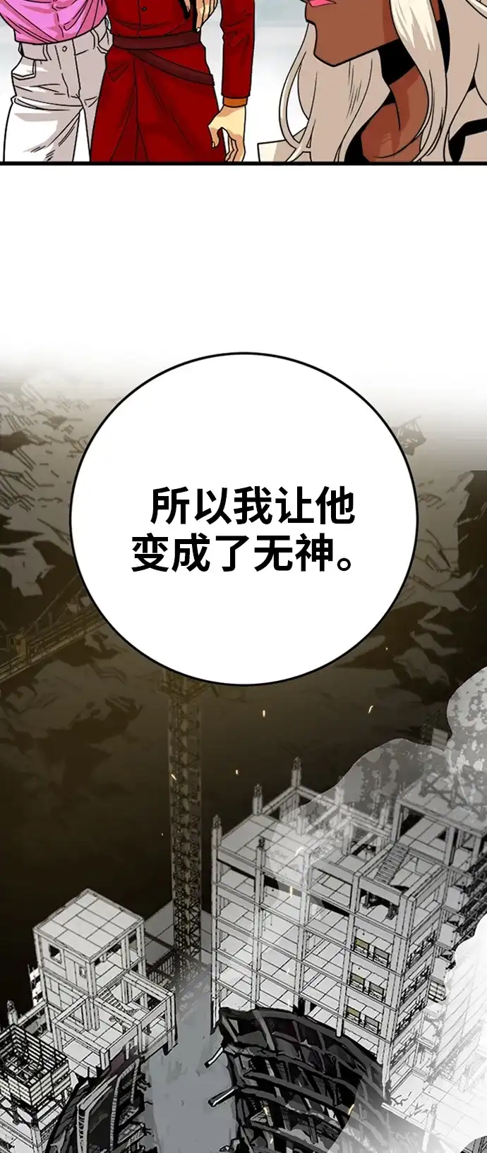 《巨魔猎手》第106话 第7页