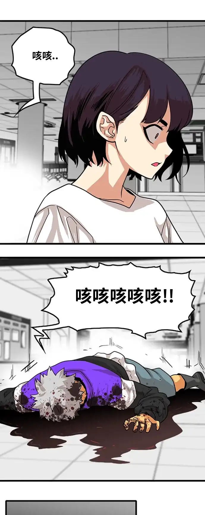 《巨魔猎手》第106话 第48页