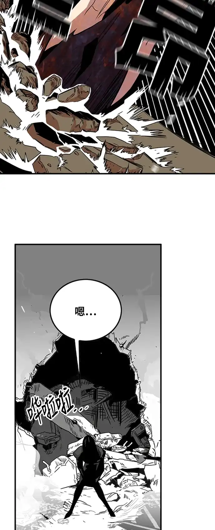《巨魔猎手》第106话 第38页