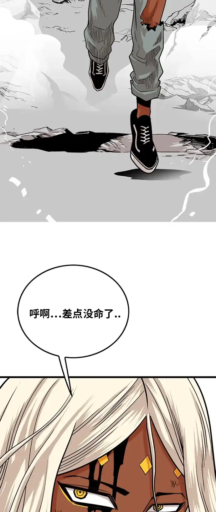 《巨魔猎手》第106话 第4页
