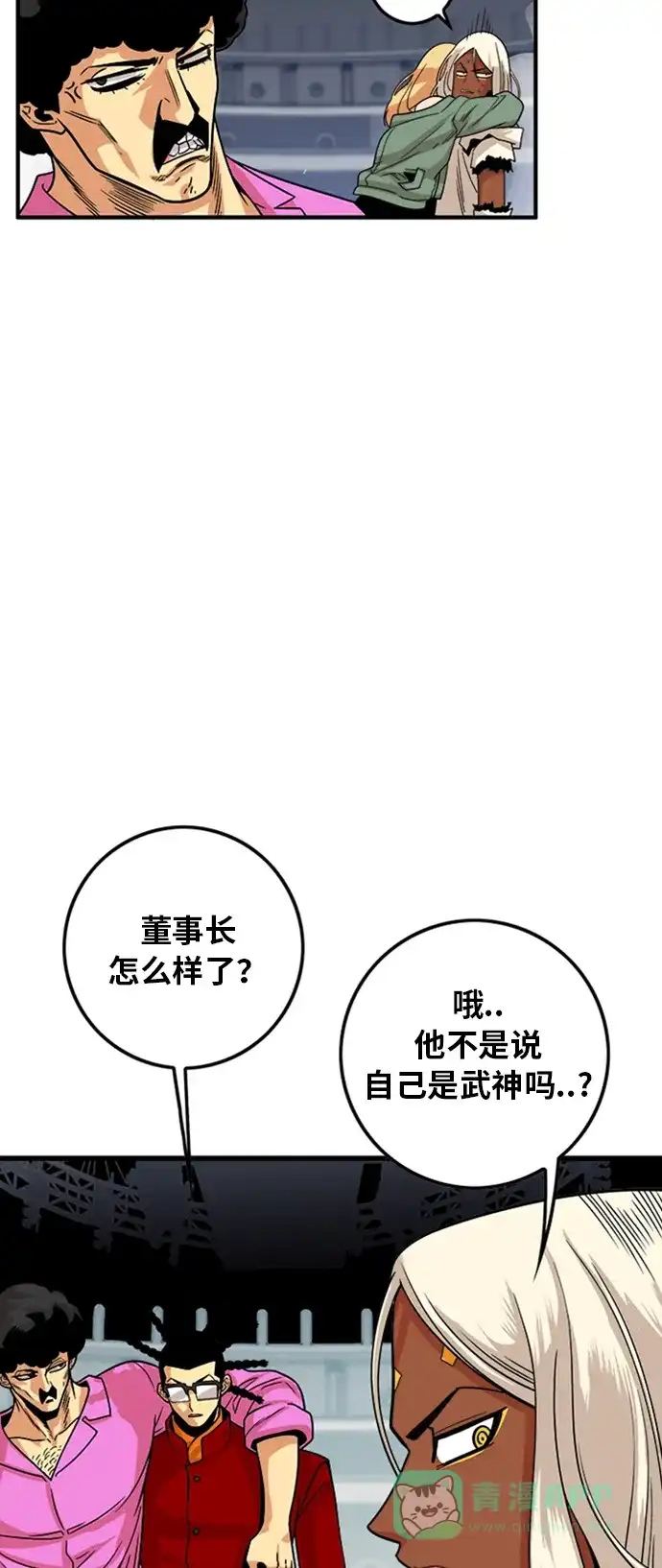《巨魔猎手》第106话 第6页