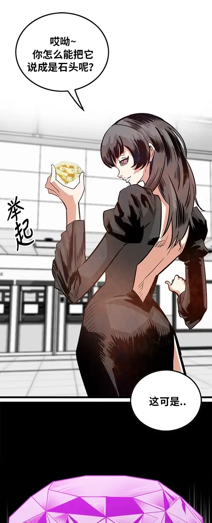 《巨魔猎手》第107话 第35页