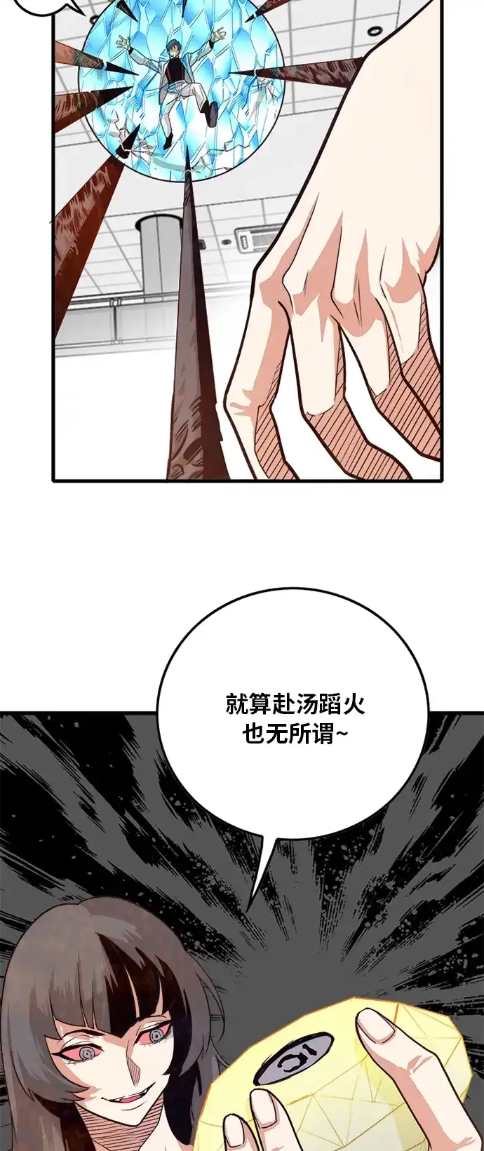 《巨魔猎手》第107话 第33页