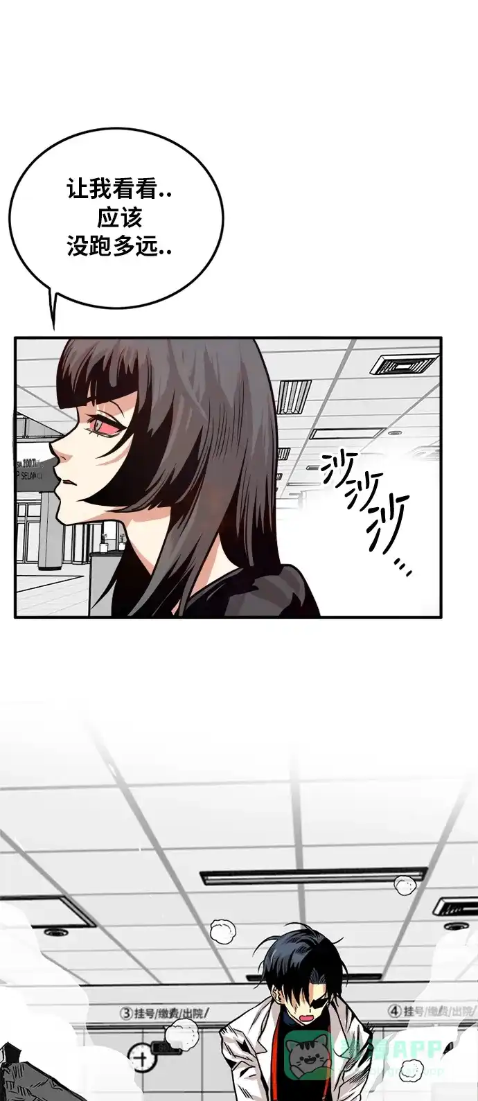 《巨魔猎手》第107话 第61页